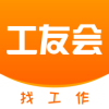 工友会(招工找活)