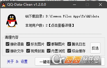 QQ-Data-Clean (QQ)