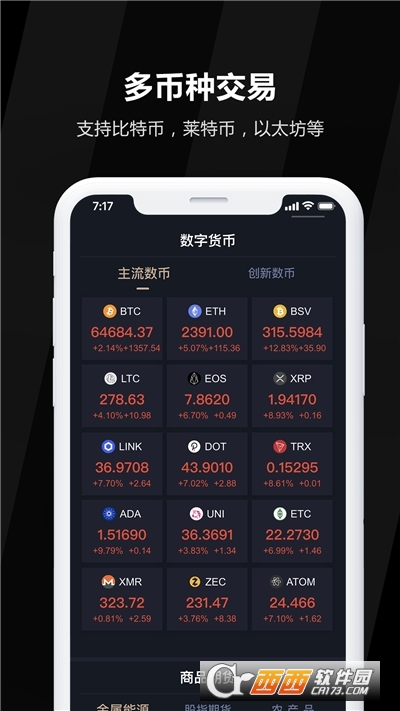 币安APP最新版 币安APP最新版