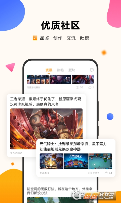 vivo游戲中心app