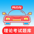 ��Լ������ͨv5.3.3 ��׿��
