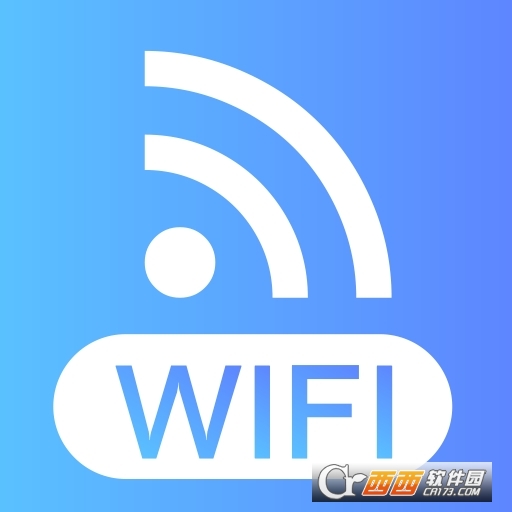 万能测网速WiFi信号v4.2.1231 安卓版
