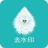 ˮӡȥ������v0.0.8��׿��