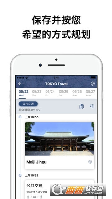 Japan Travel(ձ) v4.3.2 ׿