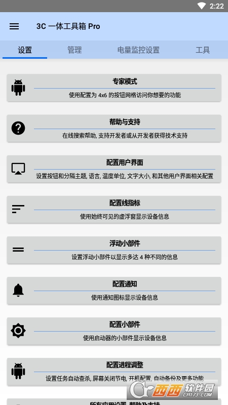 3C䌣I(3c All-in-One Tooloox Pro) v2.6.6b ׿