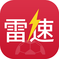 雷速体育app最新版