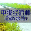 �м�����ʦ����ˮ·רҵ���