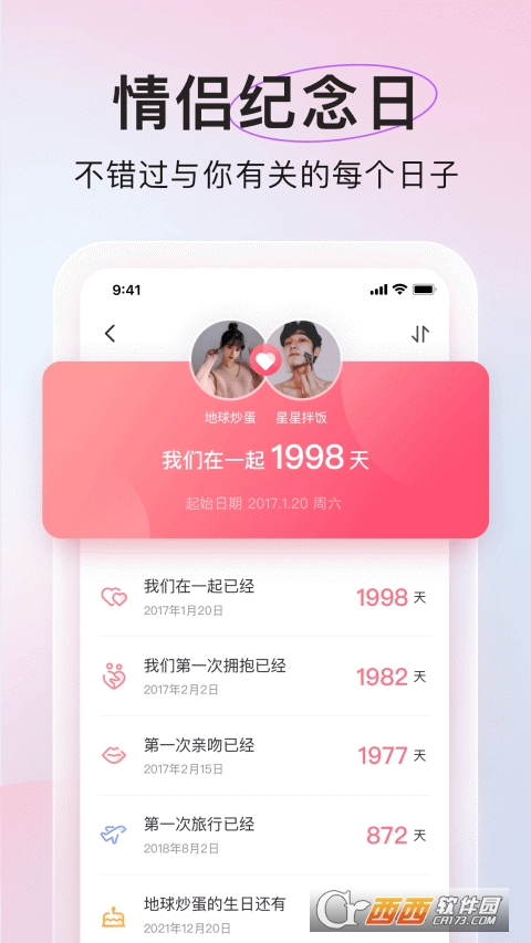 微爱app(暂未上线)