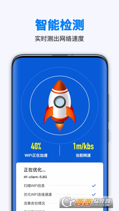 WiFioB2022° v1.9.0׿