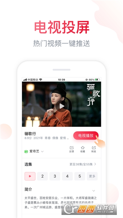 海信电视遥控器手机版app万能 海信电视遥控器手机版app万能
