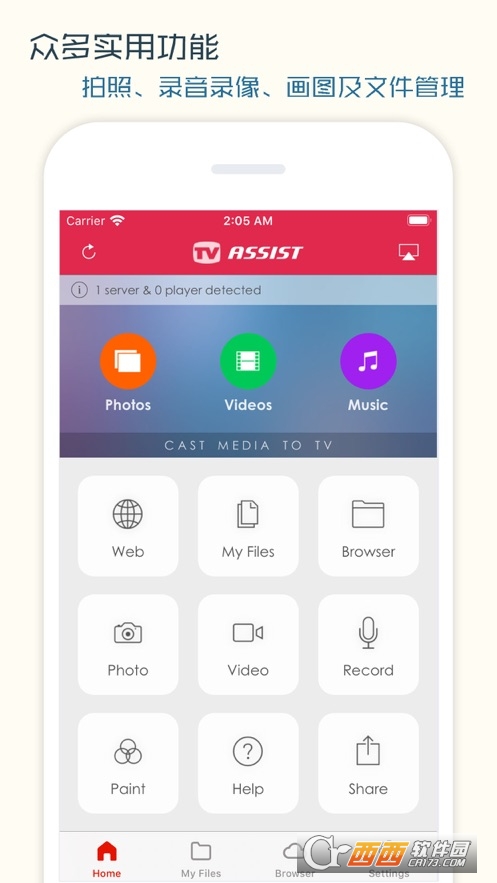 iphone手机投屏电视助手 7.4.0 官方iOS版