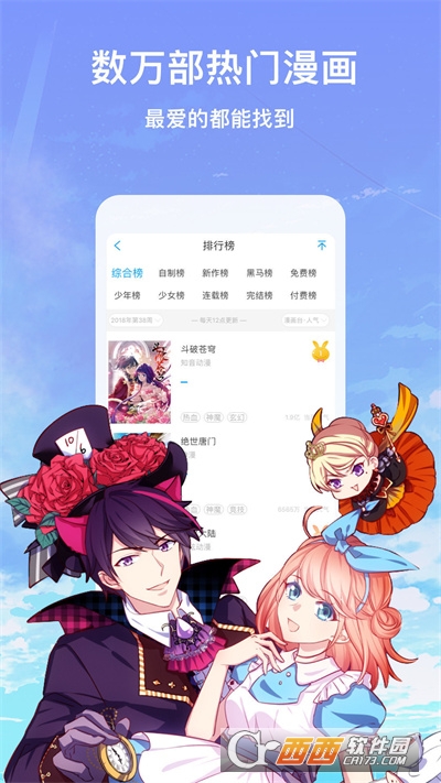 青青漫画app官方版 v1.0.0 安卓版