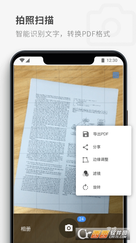 PDF Reader tencent_5.5.4
