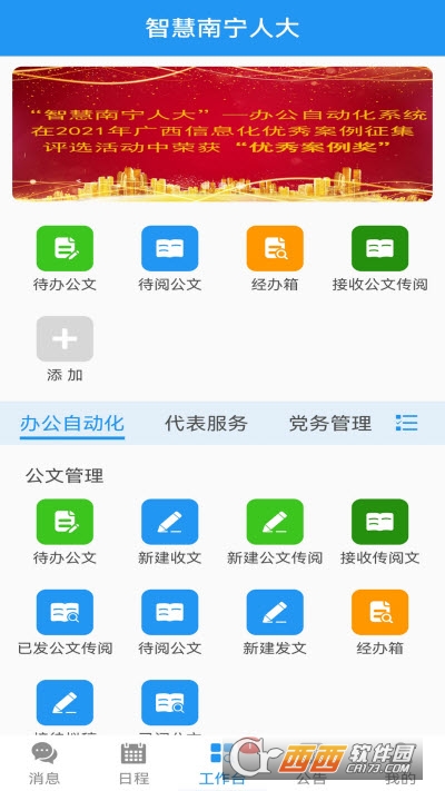 ǻό˴app v1.8.15ٷ