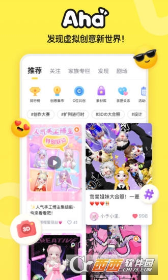 Aha app̓MԪ罻 1.30.1׿