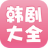 �����ȫ��ˬ��Ѱ�appV1.9.8��׿��