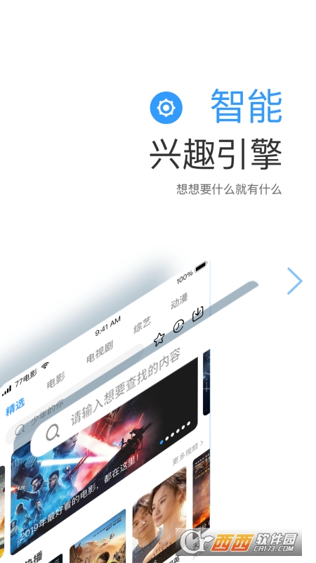 七七影视大全手机app(免费追剧) V2.1.2安卓版