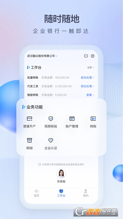 Eͨapp 1.0.0