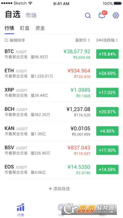 okx欧易安卓手机版运行截图