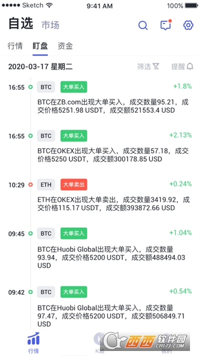 okx欧易安卓手机版运行截图