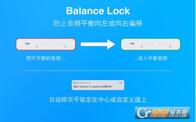 MaclƽƯޏ(f)Balance Lock