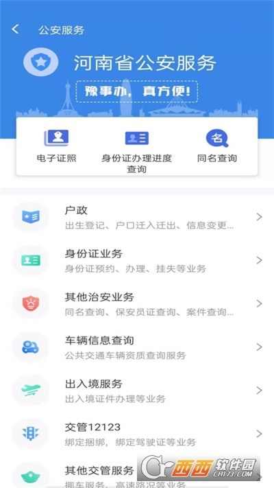 ԥk¹ٷapp v1.2.96