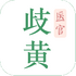 ���ҽ��-����������ҽר��ƻ����V1.8.5�ֻ�iOS��