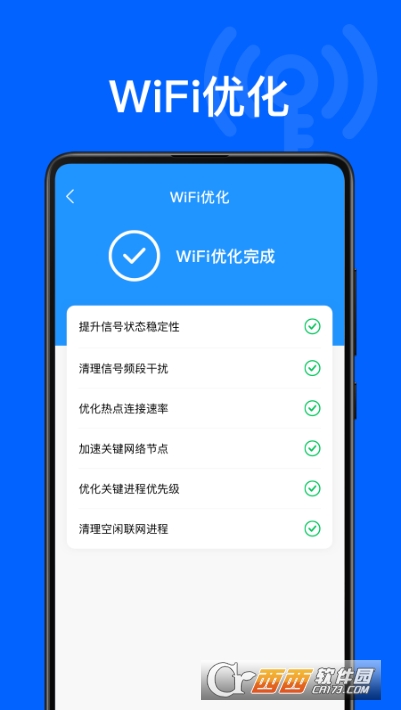 PWiFi耳׹ܼ v1.1.6׿