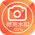 ΢��ˮӡ���2026���°�v6.6.0217��׿��
