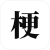 ��ˮƽ�ȼ�����