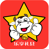 乐享礼县app