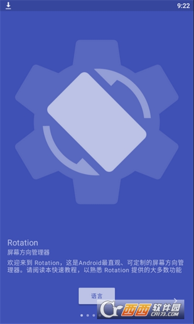 rotationapp