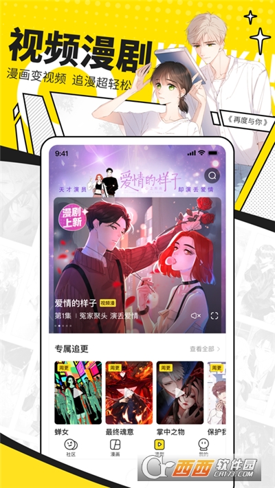 次元城动漫app安卓版 次元城动漫app安卓版