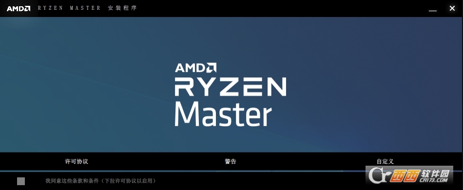 AMD Ryzen MasterѰ