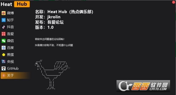 Heat Hub(c(din)㘷)PCİ