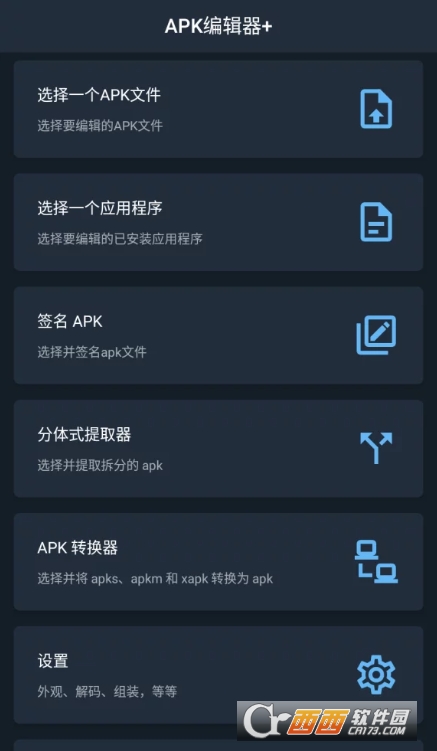 APK Editor Ultraĸ߼app