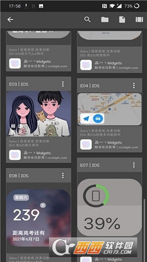 ƷһWidgets°׿