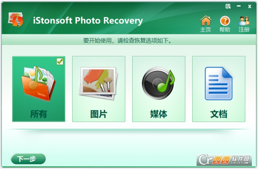 iStonsoft Photo RecoveryM v1.0.20b