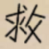 ���Ȱ�����˹ͼ��