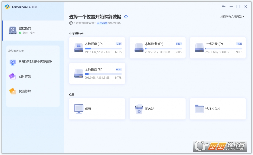 Tenorshare 4DDiGע԰ v9.0.1.3b