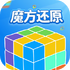 ħ����ԭ�����ٷ����°�v3.0.4 ���°�