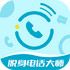�����绰��ʦapp���°�v6.5.9