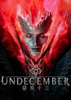 ����ʮ��(UNDECEMBER)ͼ��