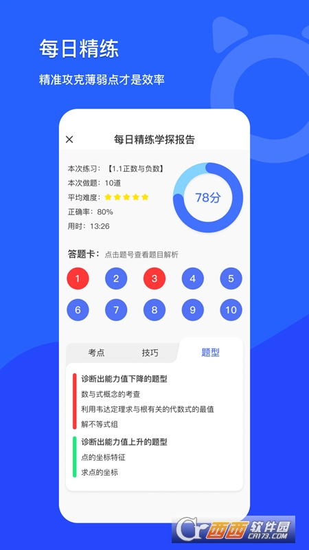 W(xu)̽؈app׿ v1.0°