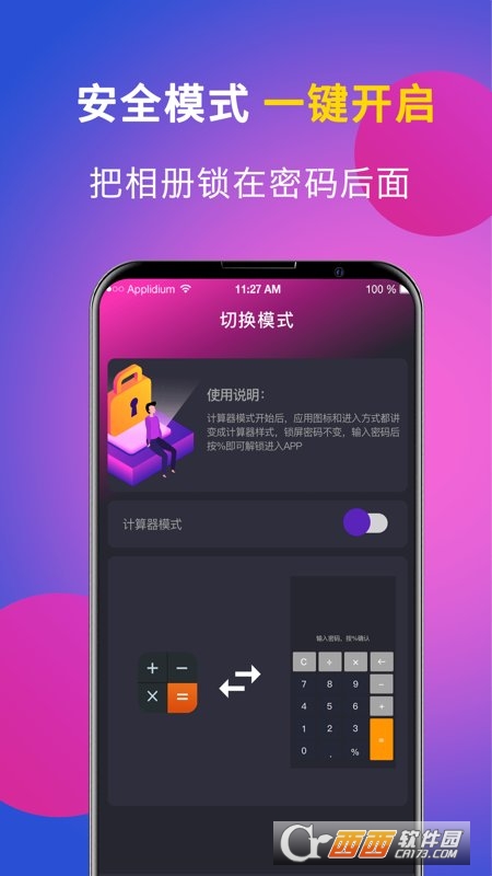 ˽(c)Lock v3.4.5