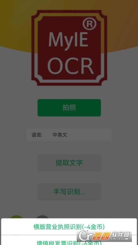 OCR MyIER(sh)e v1.0.5 ׿