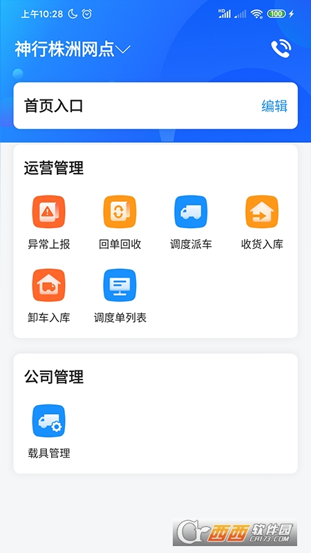 \(yn)app° v3.2.4