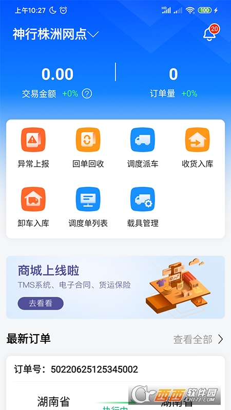 \app° v3.2.4