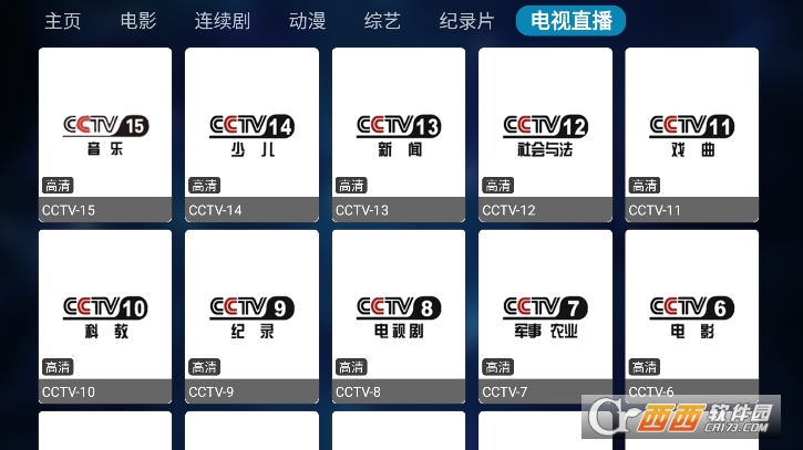 ӰTVӰappV1.0.0׿ͼ3