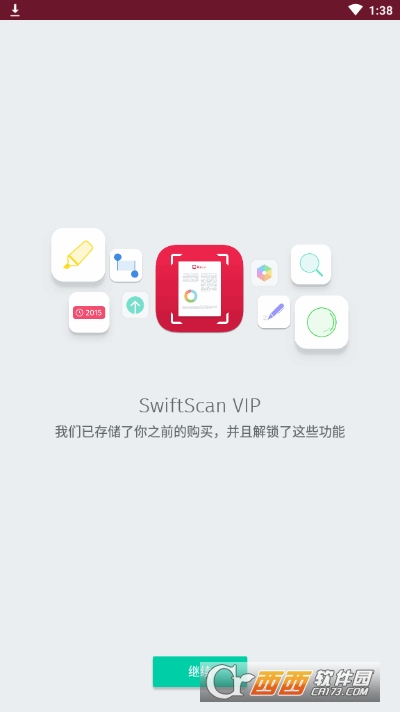 SwiftScan高级手机扫描完美专业版 v8.5.0(618)安卓版